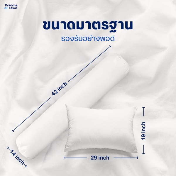 เซ็ตหมอน+หมอนข้างโพลีเอสเตอร์ DREAMSTOWN_5